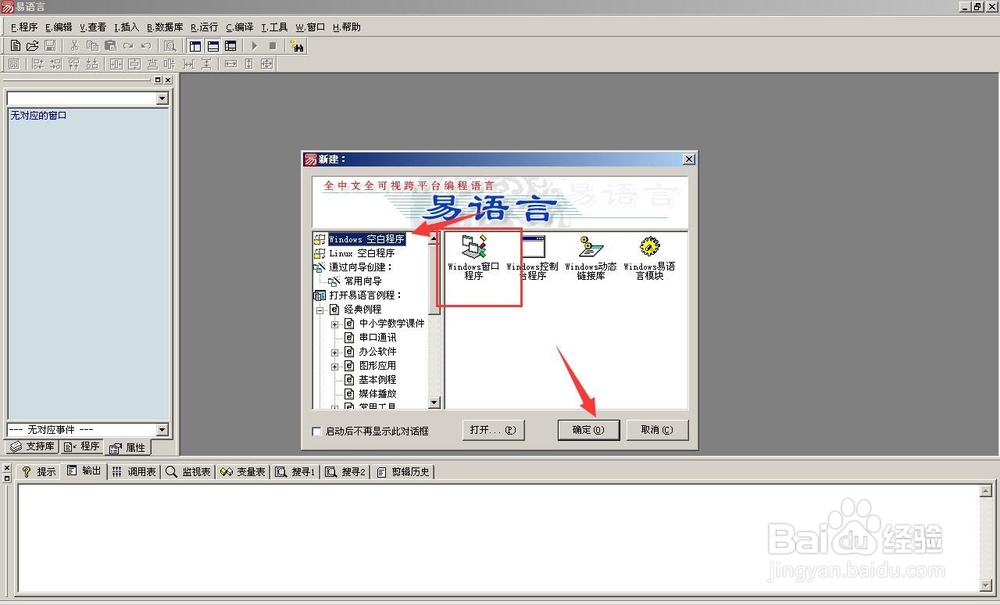 易語言如何獲時(shí)間