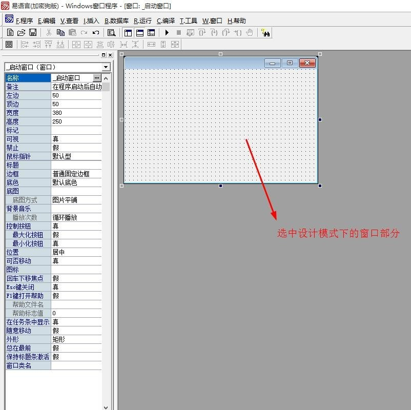 易語言更改窗口標題的方法