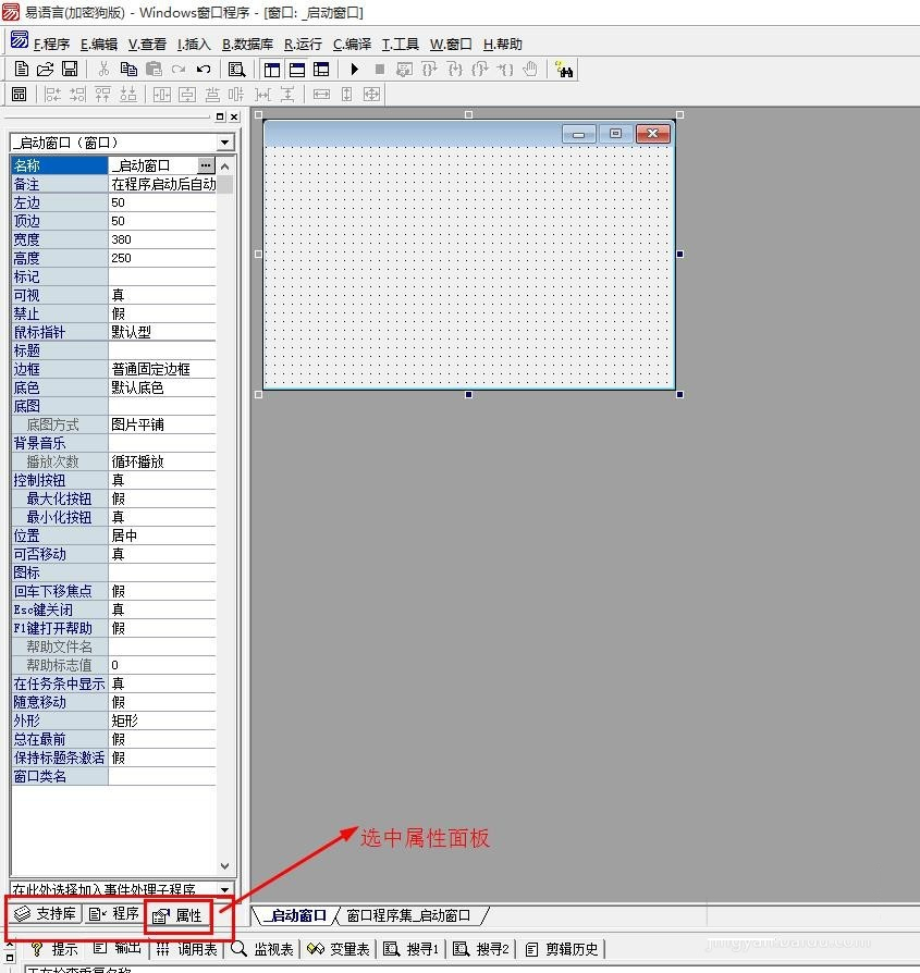 易語言更改窗口標題的方法