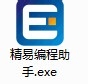 易语言网页填表操作