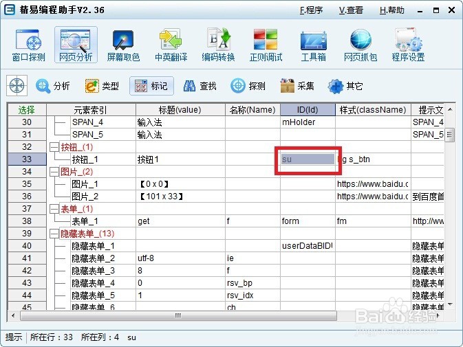 易语言网页填表操作