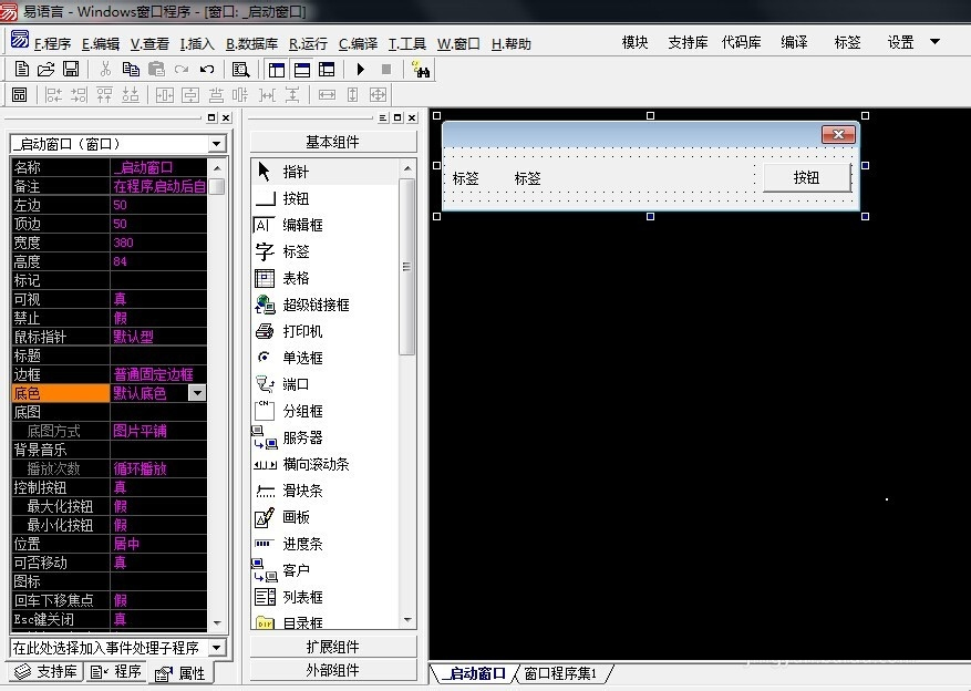 易语言系统日期修改方式