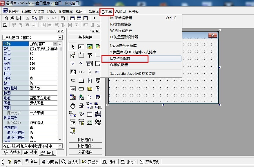 使用易语言怎么实现水波特效