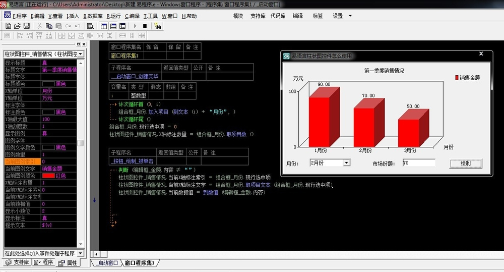 如何在易語(yǔ)言中使用柱狀圖控件