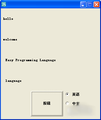 详解易语言导入语言包方法