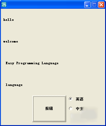 详解易语言导入语言包方法