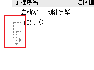 易语言中的如果命令是什么