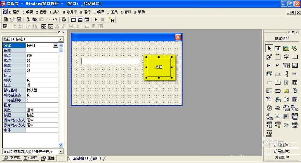 易语言EXCEL对象常用操作源码-易语言