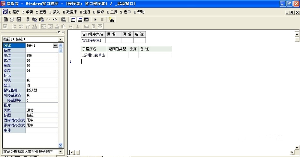 易语言如何实现载入窗口