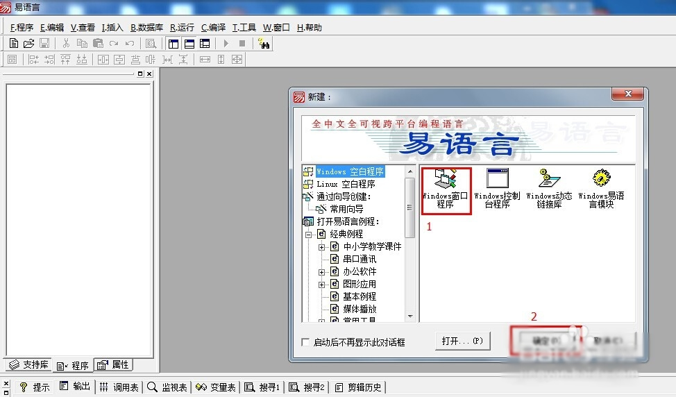 易語(yǔ)言數(shù)據(jù)加密方法步驟