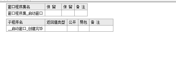 易语言中如何输出或者