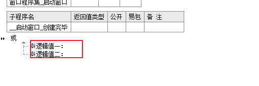 易语言中如何输出或者