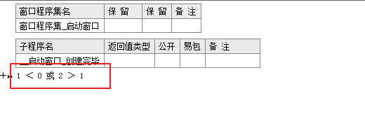 易语言中如何输出或者