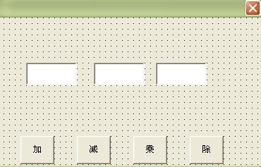 易语言编写计算器教学