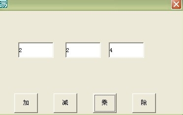 易语言编写计算器教学