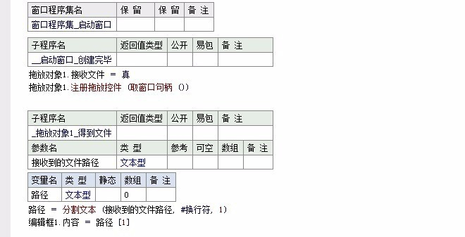 易语言中怎么防止杀毒软件误报