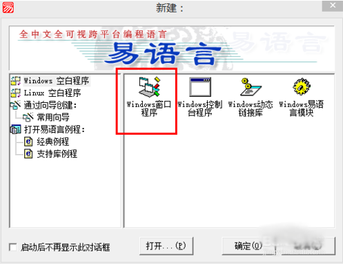 详解易语言交换变量