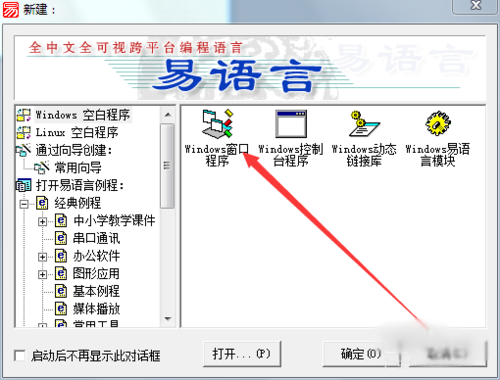 易语言如何注册热键