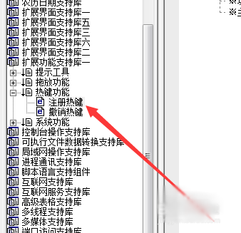 易语言如何注册热键