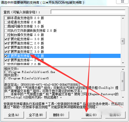 易語言如何注冊熱鍵