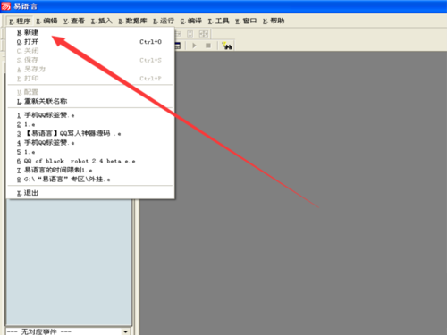 易语言如何新建窗口