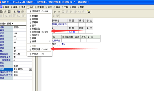 如何在易语言中使用变量