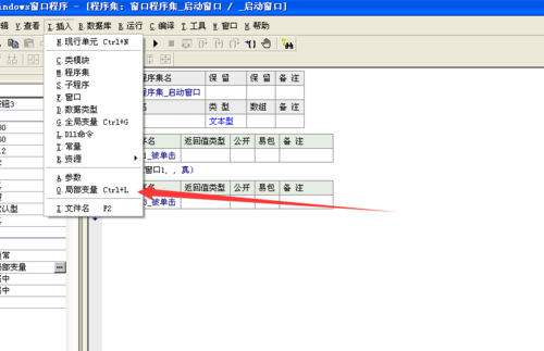 如何在易语言中使用变量