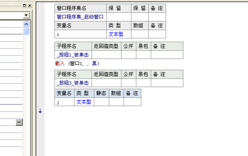 如何在易语言中使用变量