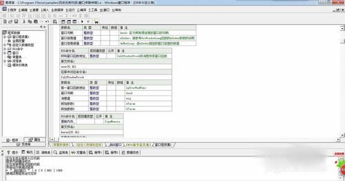 易语言如何隐藏窗口