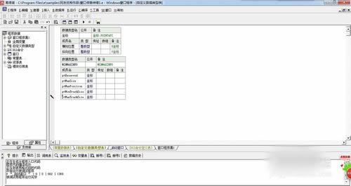 易语言如何隐藏窗口