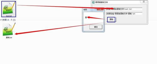 易語言如何復(fù)制文件