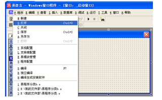 易语言程序界面介绍