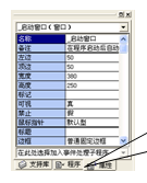 易语言程序界面介绍