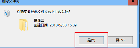 如何快速卸載易語言