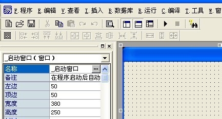 易语言局域网聊天程序制作