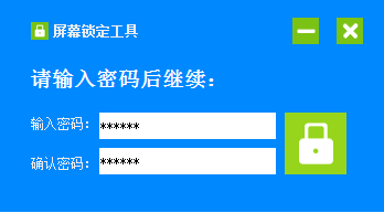 易语言如何实现电脑屏幕锁定工具