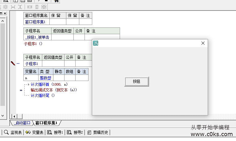 详解易语言启动多线程