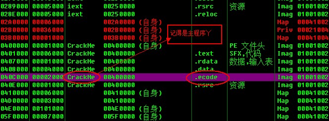 易语言程序破解的示例分析