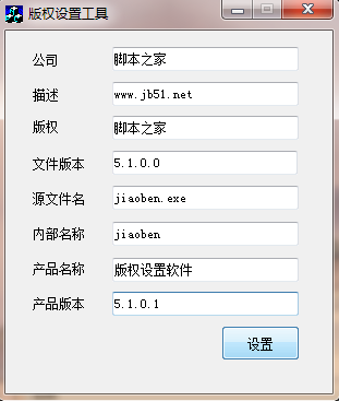 易语言如何实现修改软件版权信息的工具