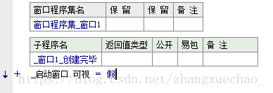 易语言多个窗口操作实现