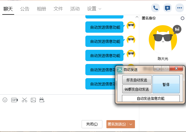 易语言实现自动发送QQ信息的代码