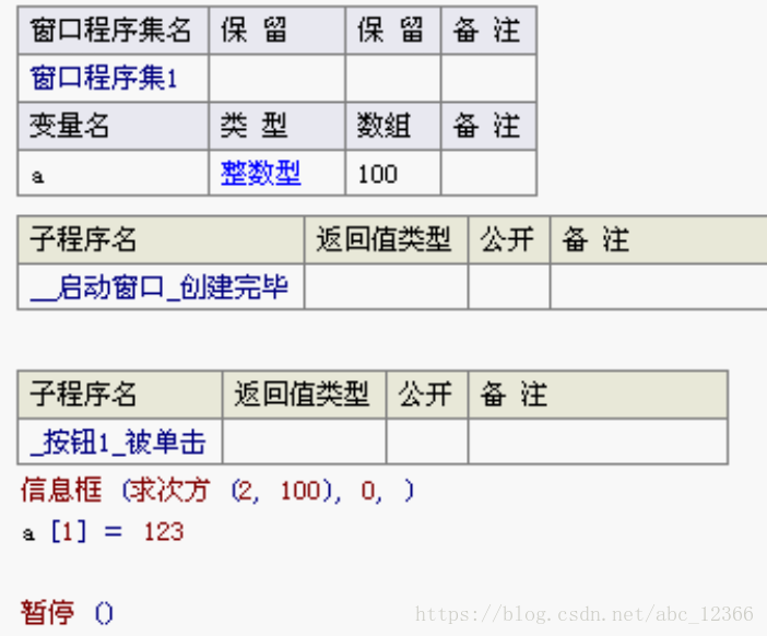 詳解易語言IDE配置及編譯輸出