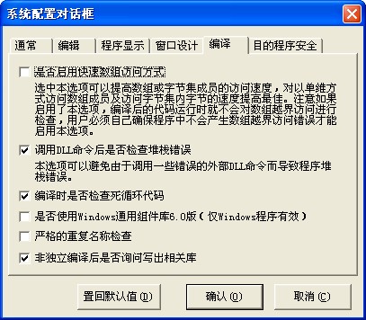 易语言初始化的示例分析