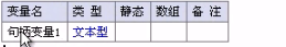 易语言中句柄和局部变量的示例分析