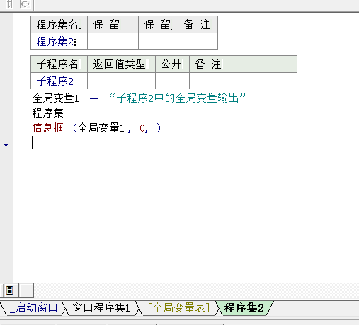 易语言中句柄和局部变量的示例分析