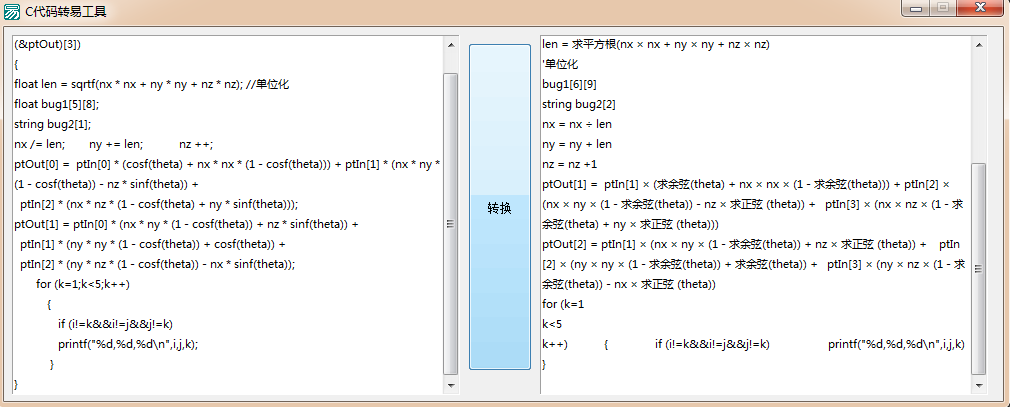 易语言怎么通过文本解析的方式把C代码转换成易代码