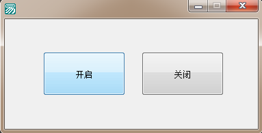 易语言怎么通过句柄名来关闭互斥体实现游戏多开