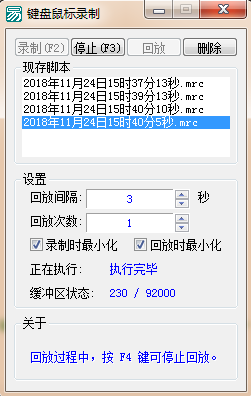 易语言仿按键精灵录制键盘鼠标操作的代码