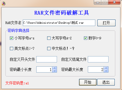 易语言怎么通过枚举密码进行破解rar压缩包文件