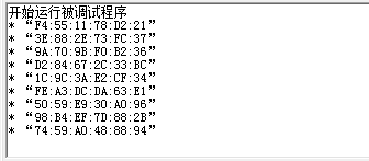 易語言中怎么隨機生成MAC地址